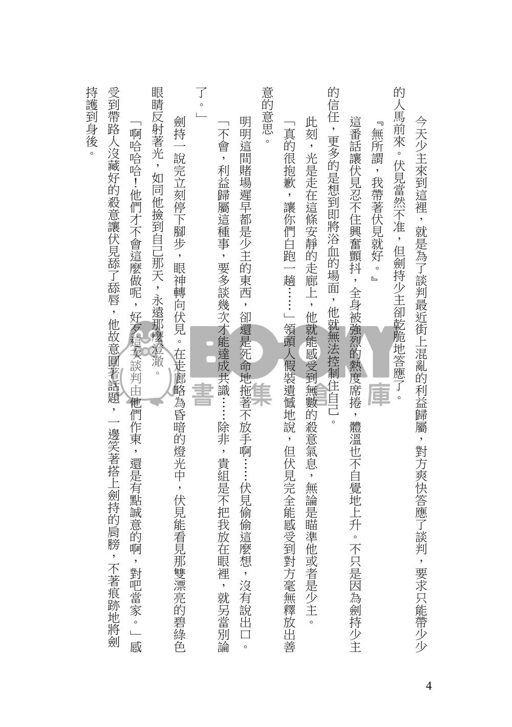 【Gktu】】大不正解 試閱圖片