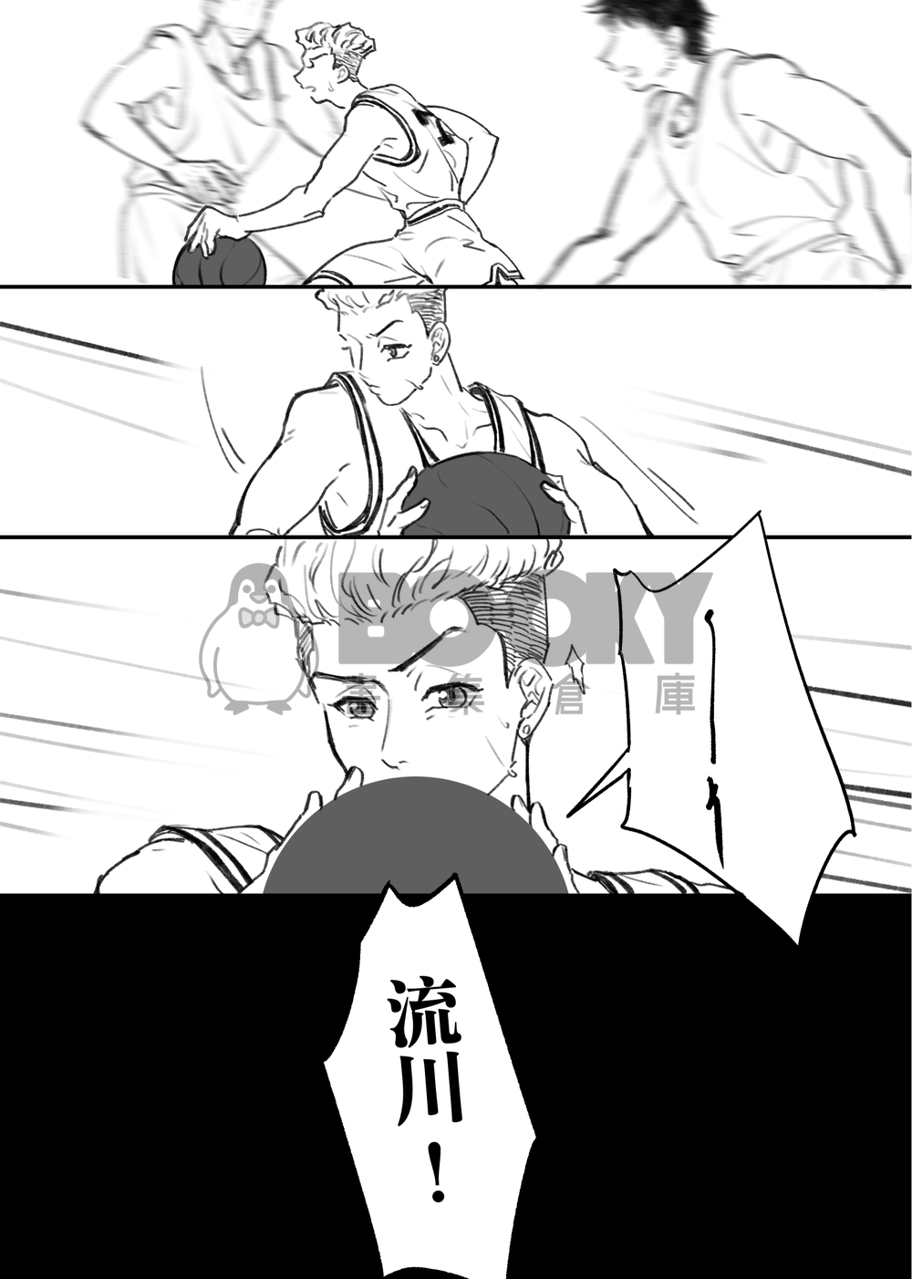 《「先輩、いいですか？」》 試閱圖片