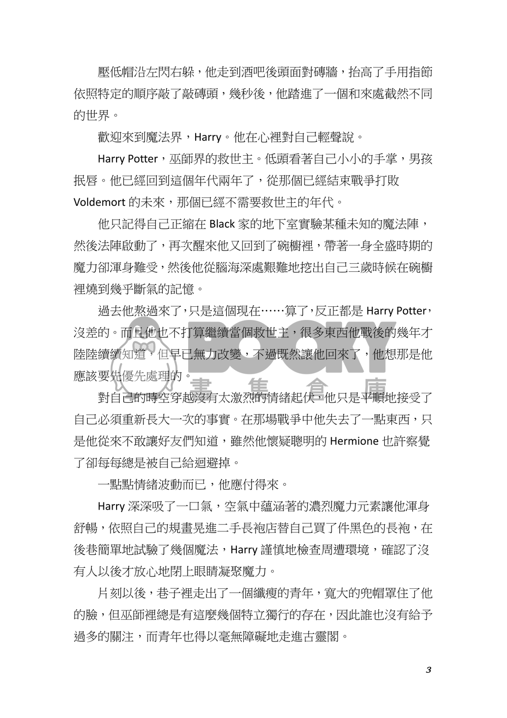 Burnout/職業倦怠 試閱圖片