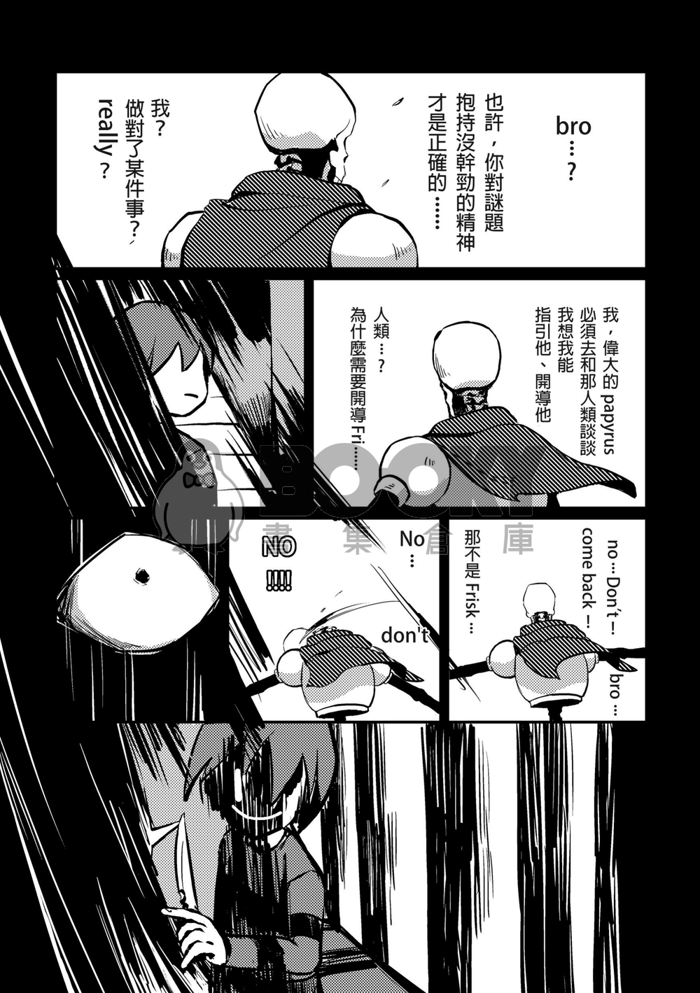 Frisk 試閱圖片