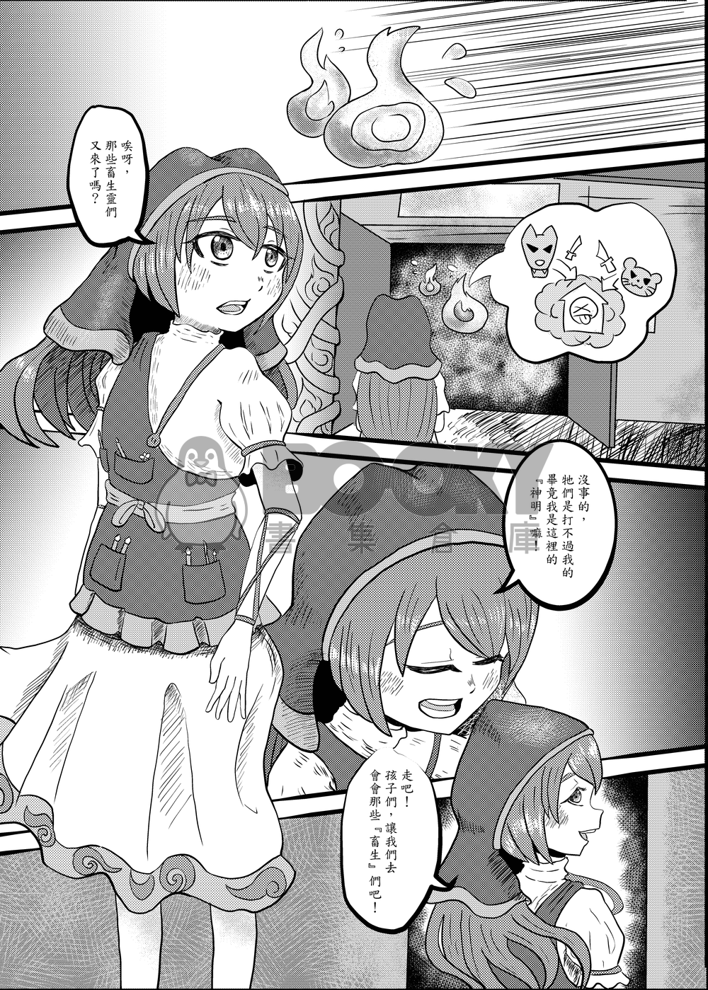 戲偶 埴安神袿姬X杖刀偶磨弓 試閱圖片