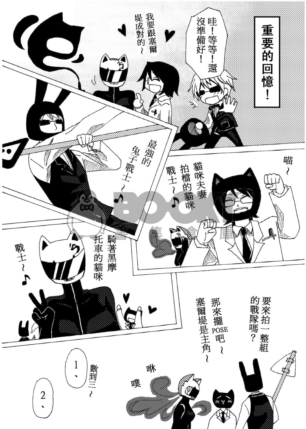 DRRR Daily 試閱圖片