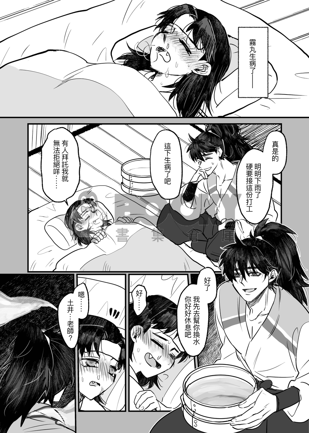 世界因你而改變 試閱圖片
