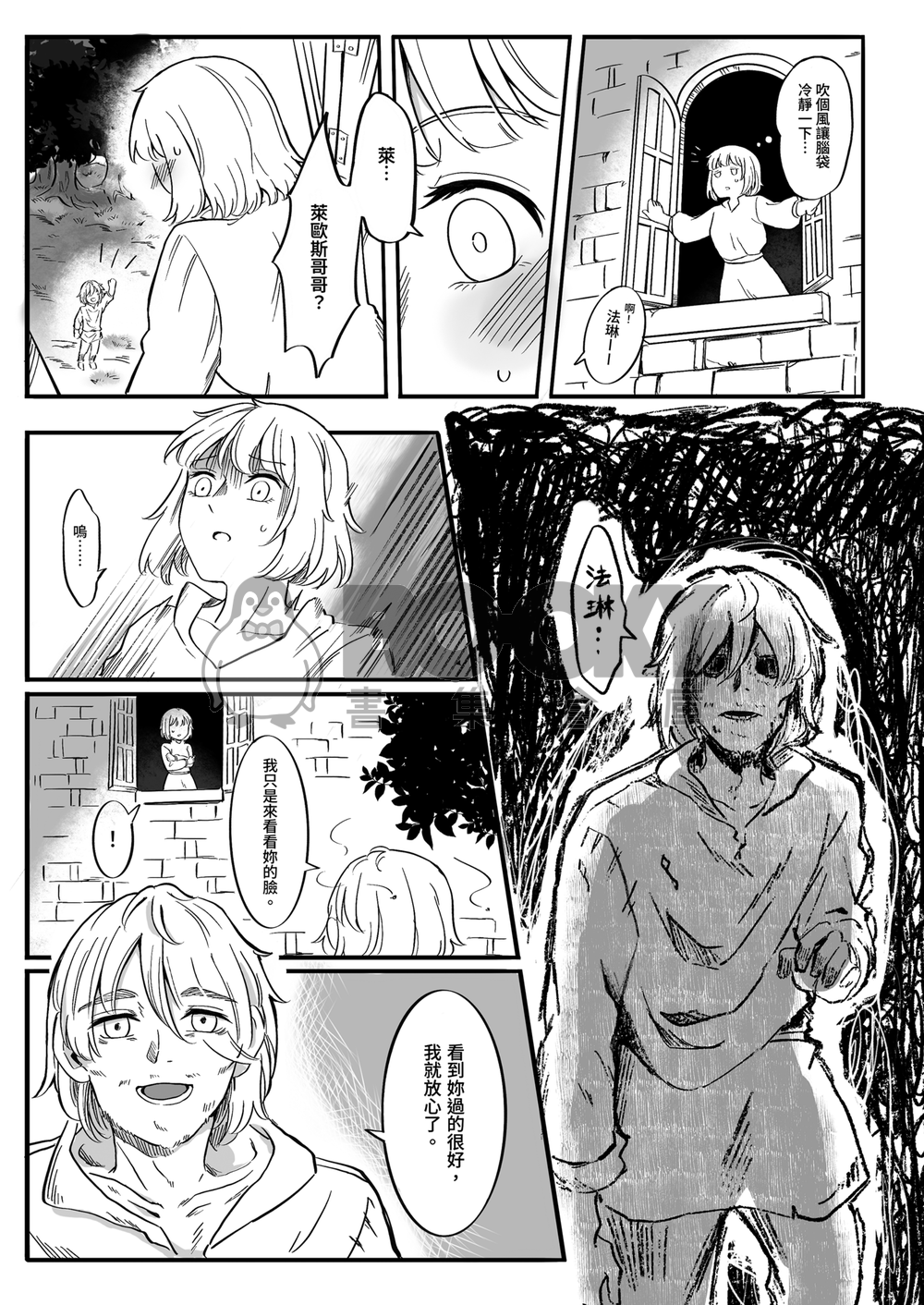 Over a Decade 試閱圖片