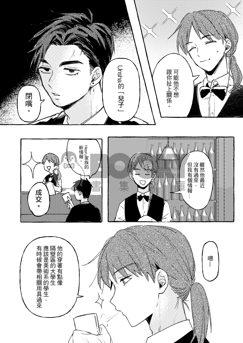 LURE 試閱圖片