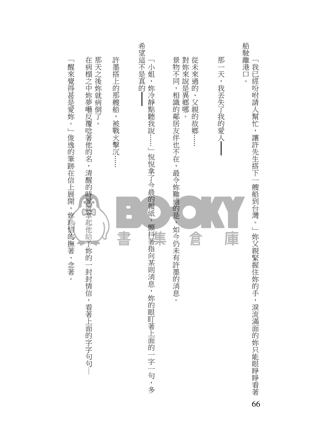 Iris 試閱圖片