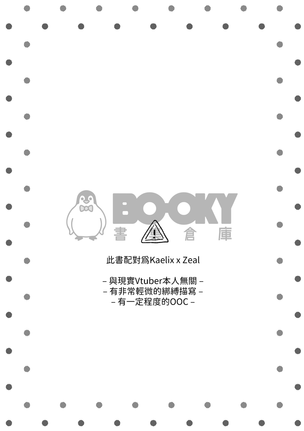 Good Boy 試閱圖片
