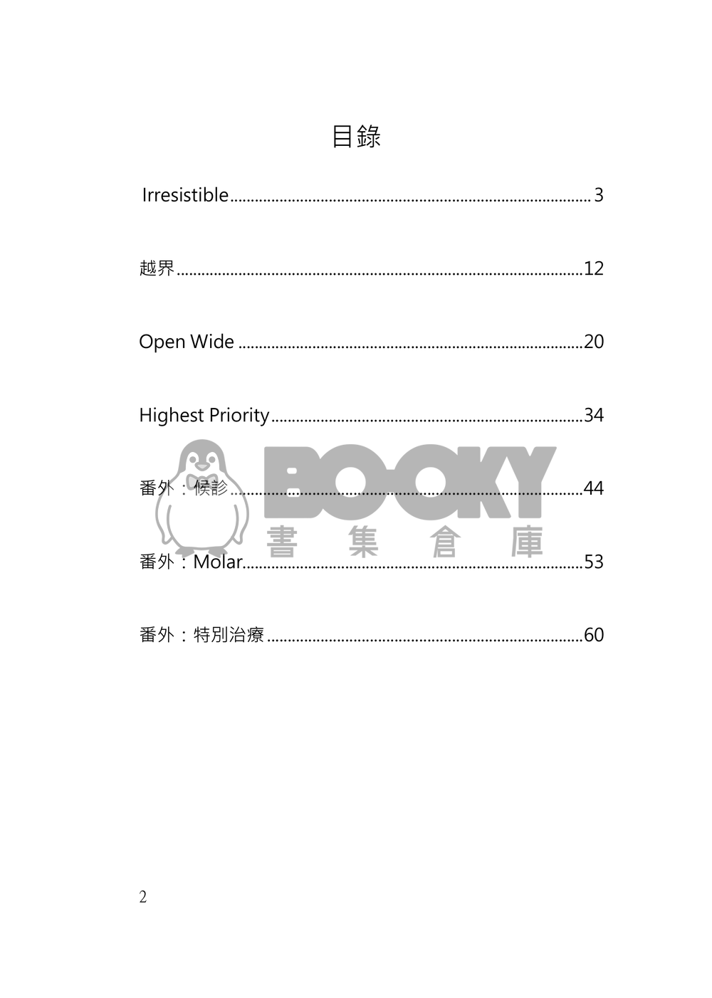 【Shuca】Open Wide 試閱圖片