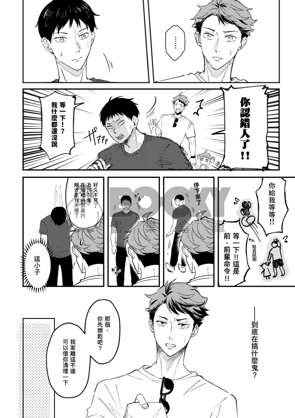 Serve,Set,Siesta 試閱圖片