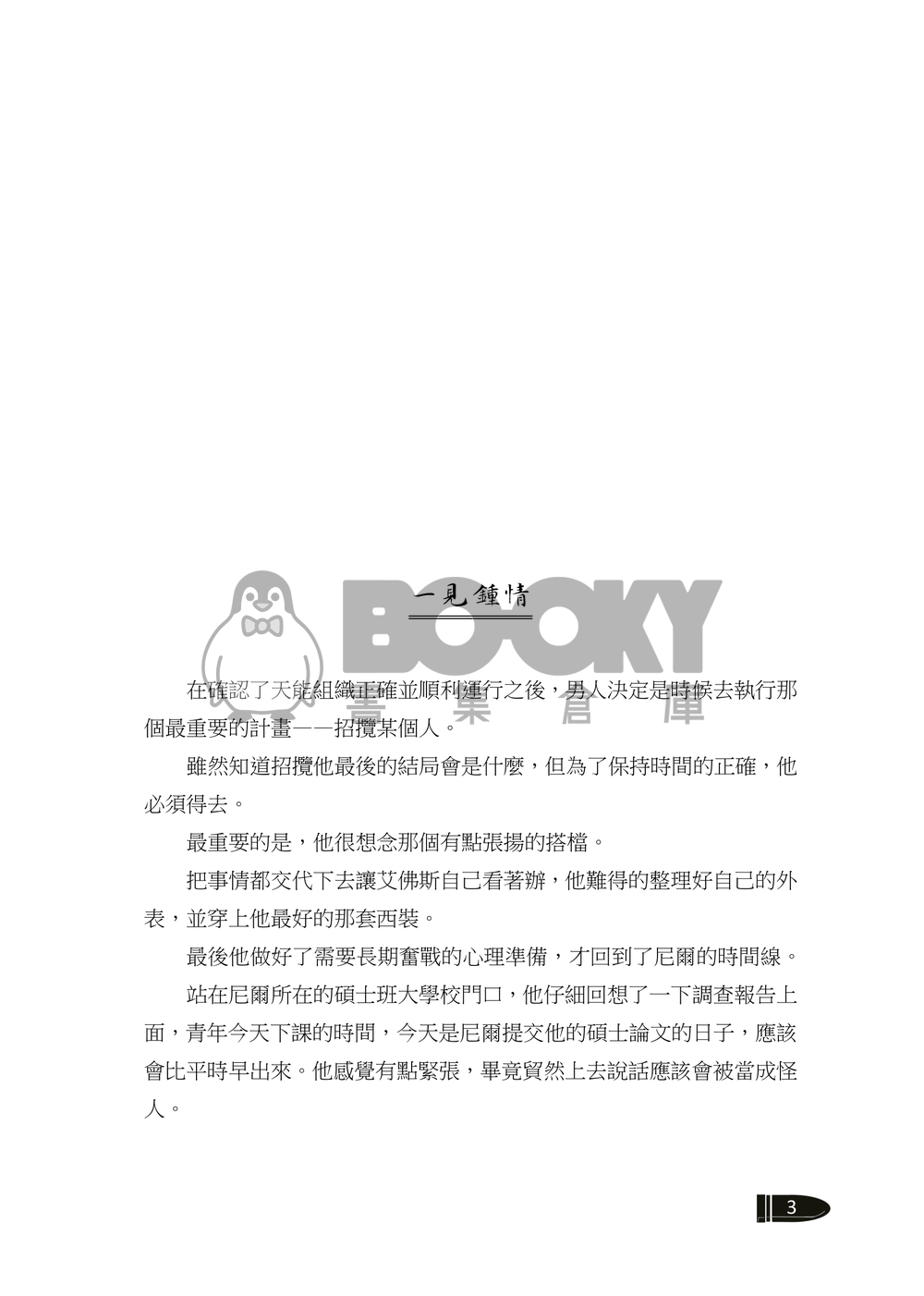 《Here, Now》 試閱圖片
