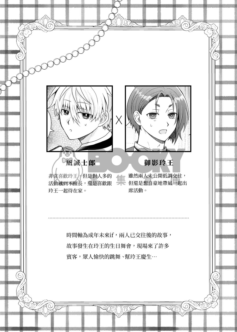 The Night I Danced with You 試閱圖片