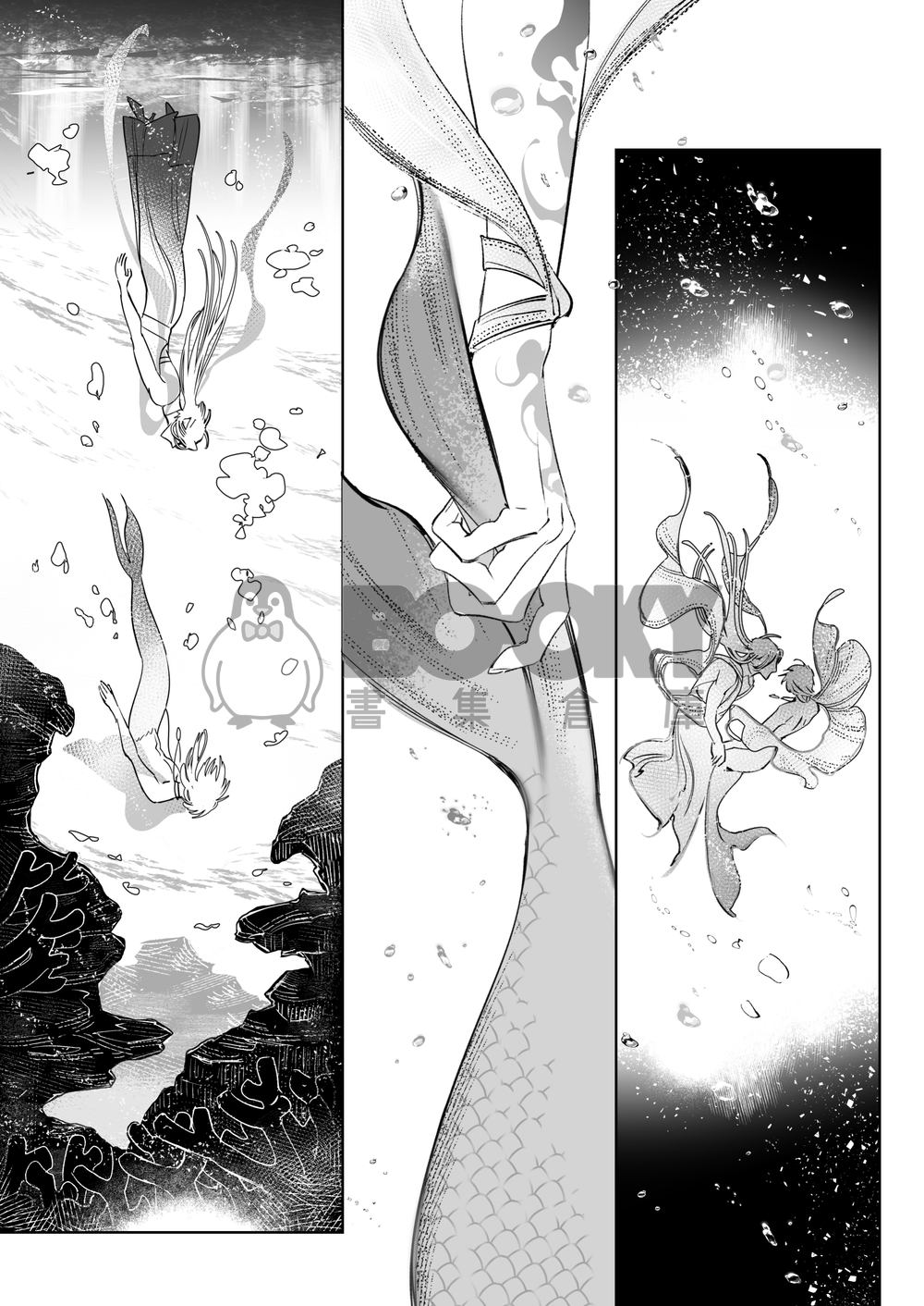 【玖伊】溺於深愛 試閱圖片