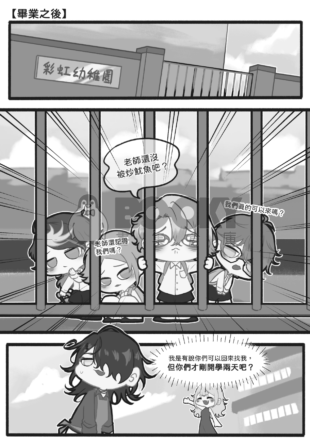 Luxiem小學運動會 試閱圖片