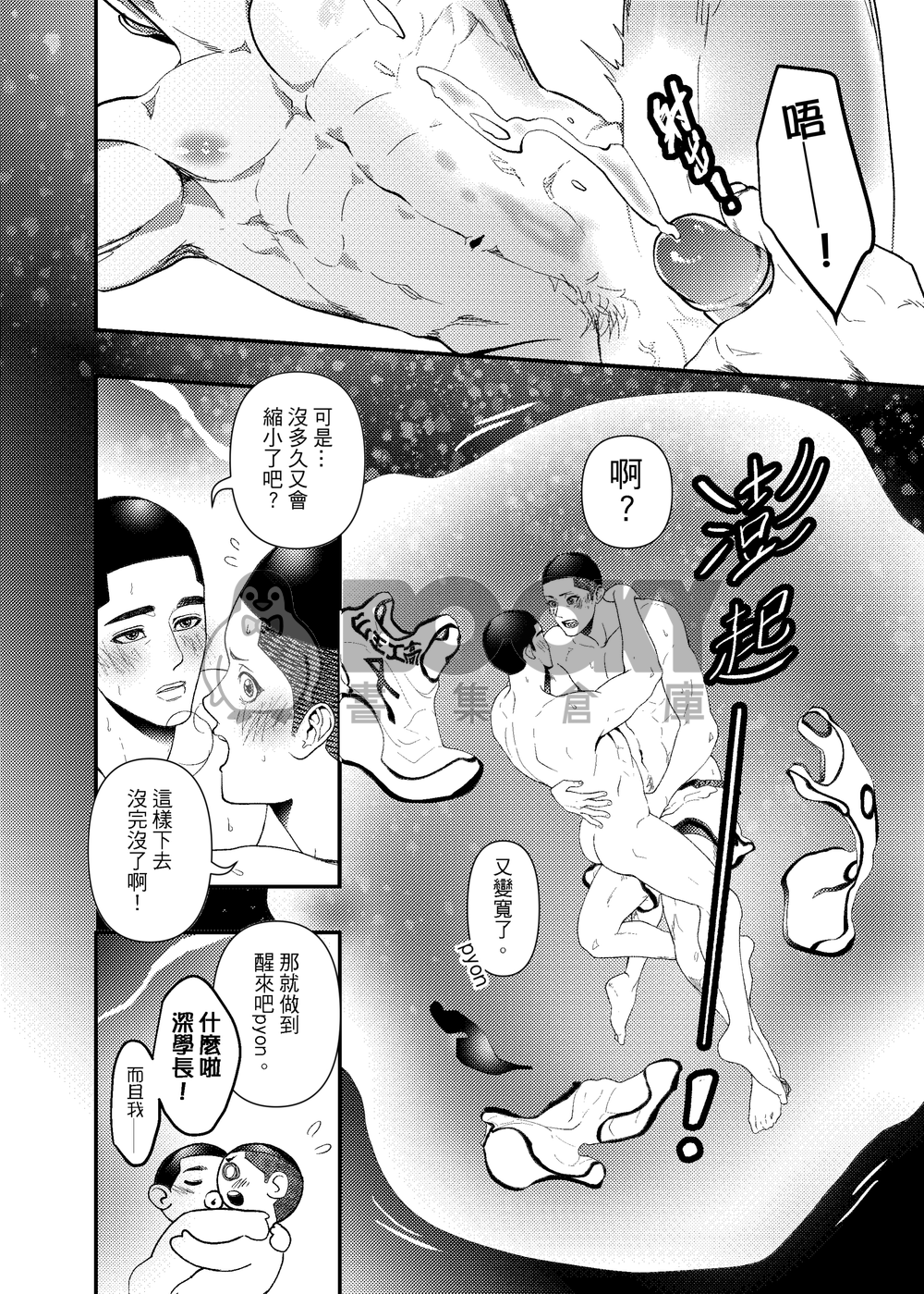澤深《濡沫》 試閱圖片