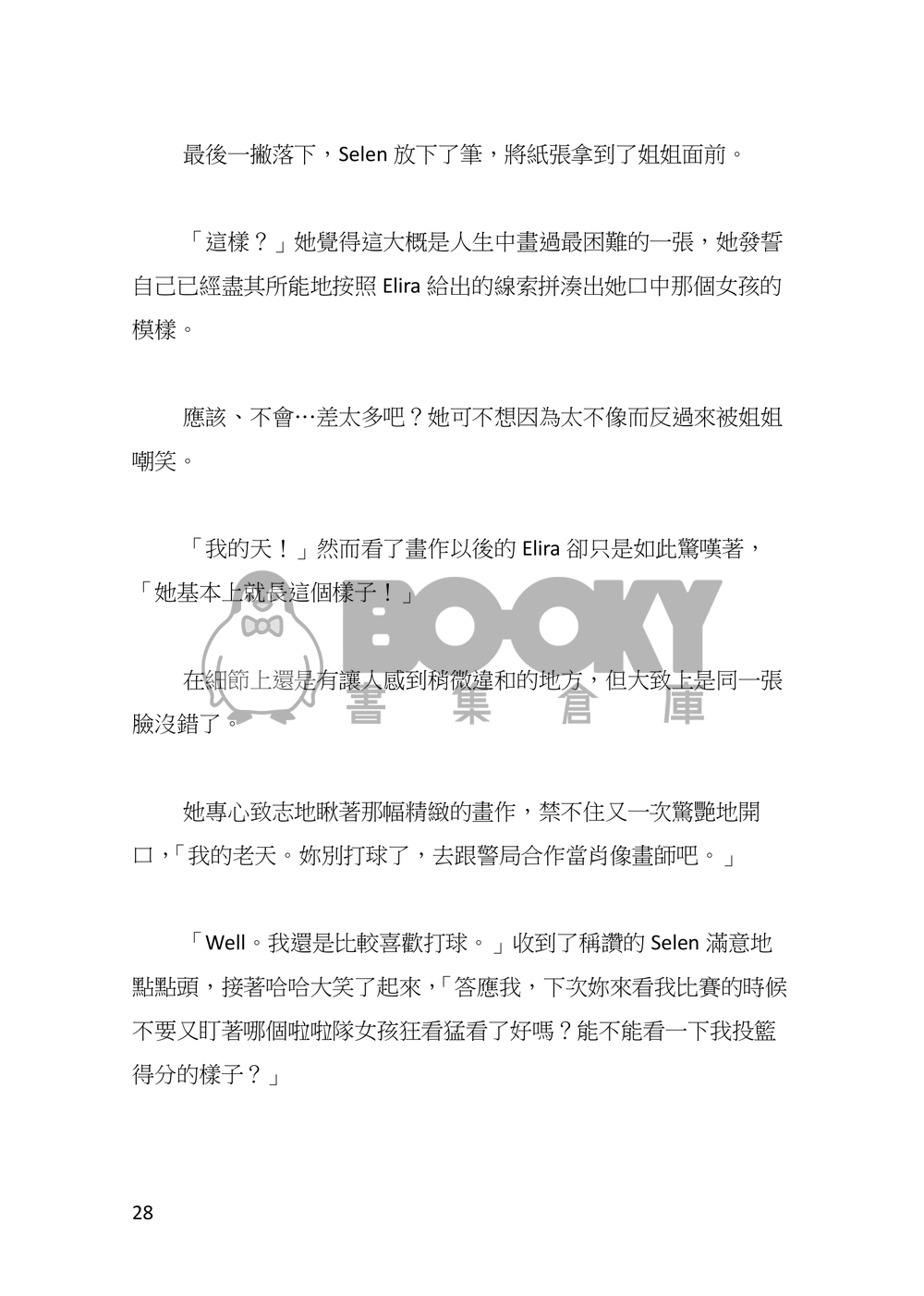 心盲症 試閱圖片