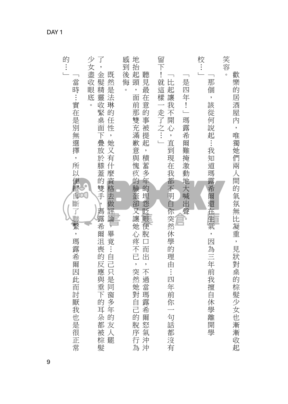 【迷宮飯】Inevitable Choice上集 試閱圖片