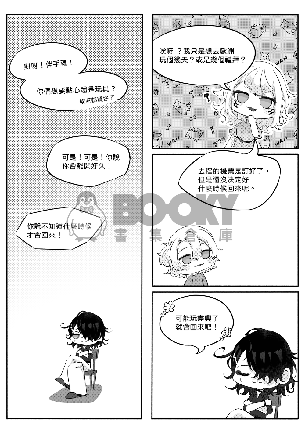 幼稚園畢業典禮 試閱圖片