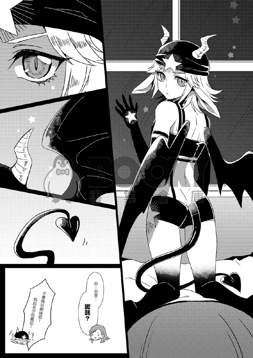 Sweet Devil Beside Me 試閱圖片