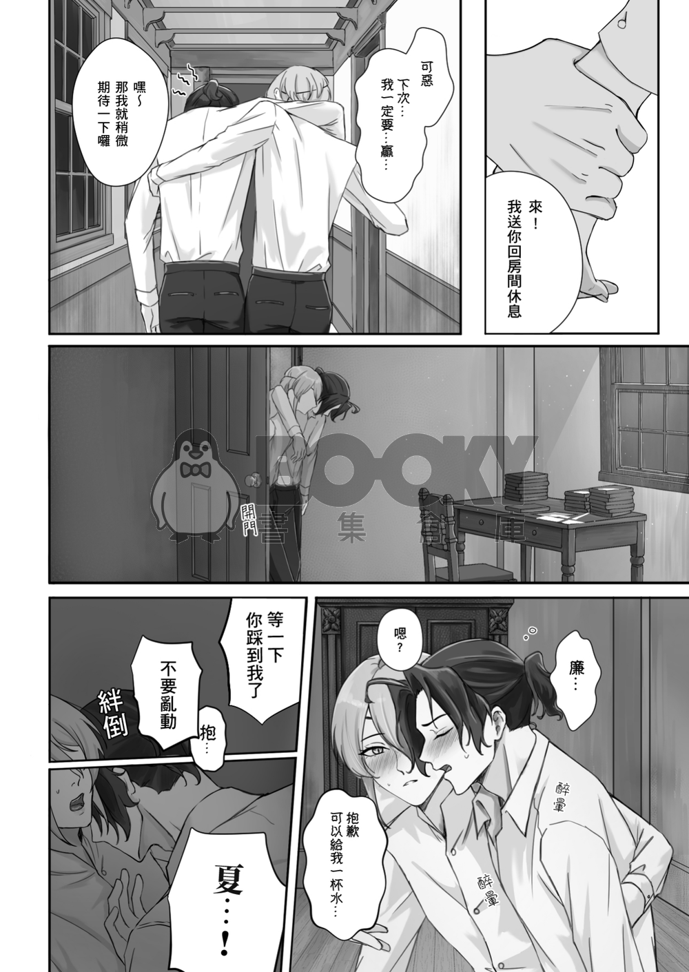 Just a game 試閱圖片