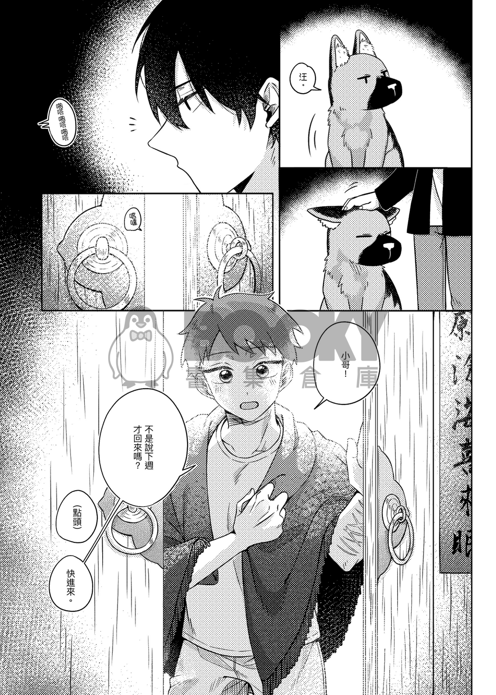 此生所屬 試閱圖片