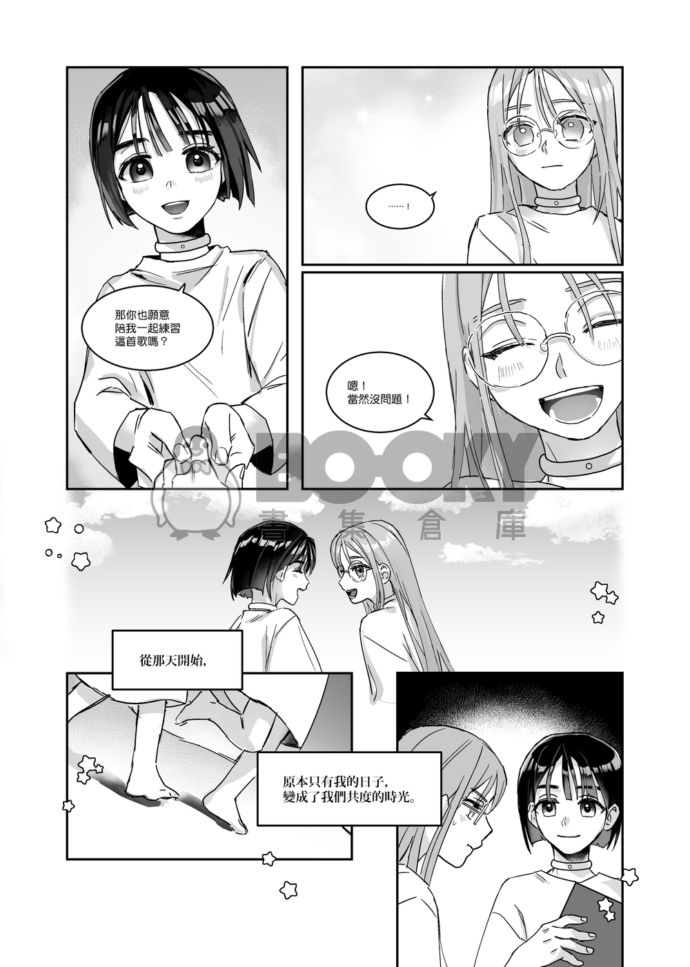 鐵線蓮不會盛開的地方 試閱圖片
