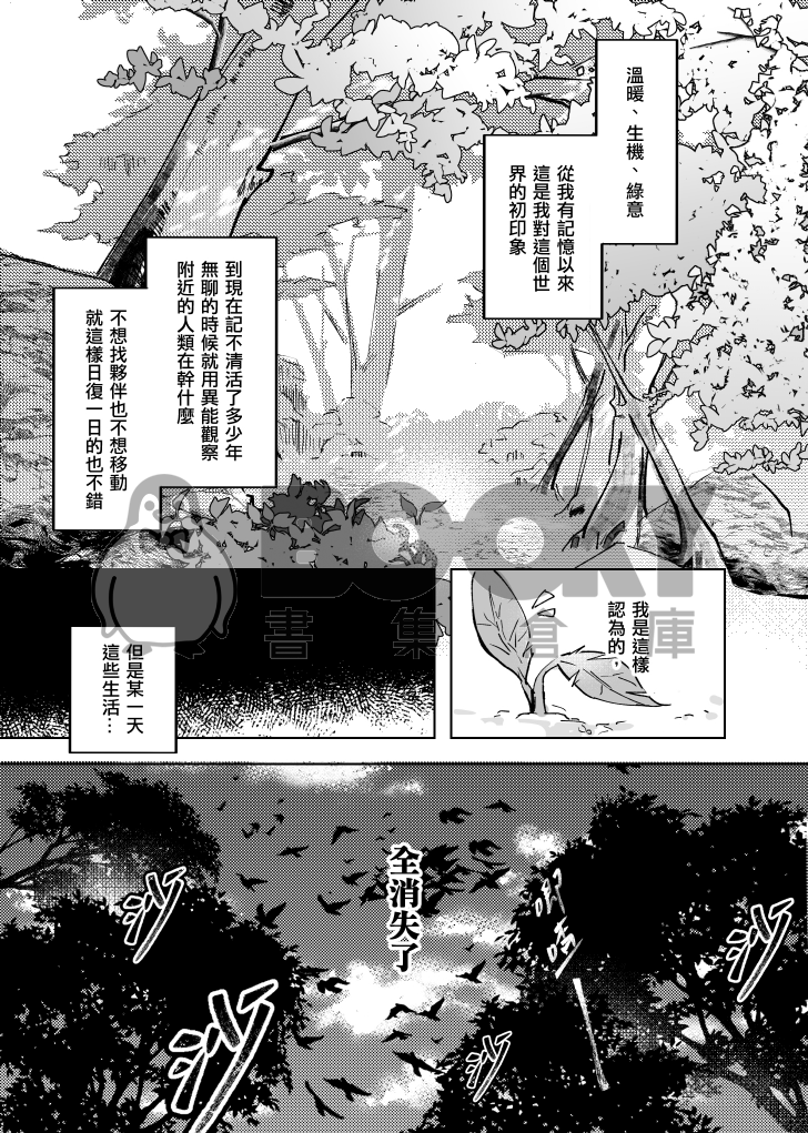 APOCALYPSE  -向陽處- 試閱圖片