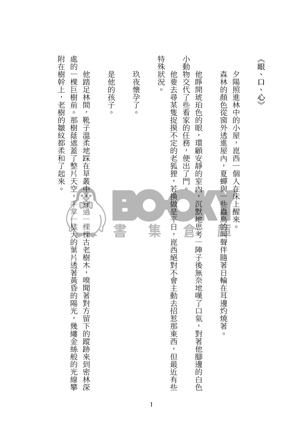 HIDE & SEEK 試閱圖片