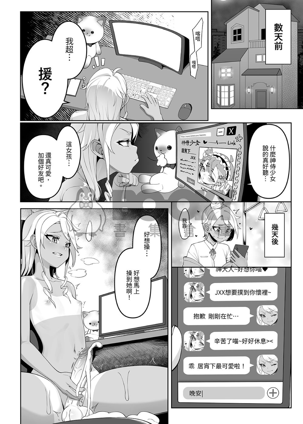 《今宵夜未眠》 試閱圖片