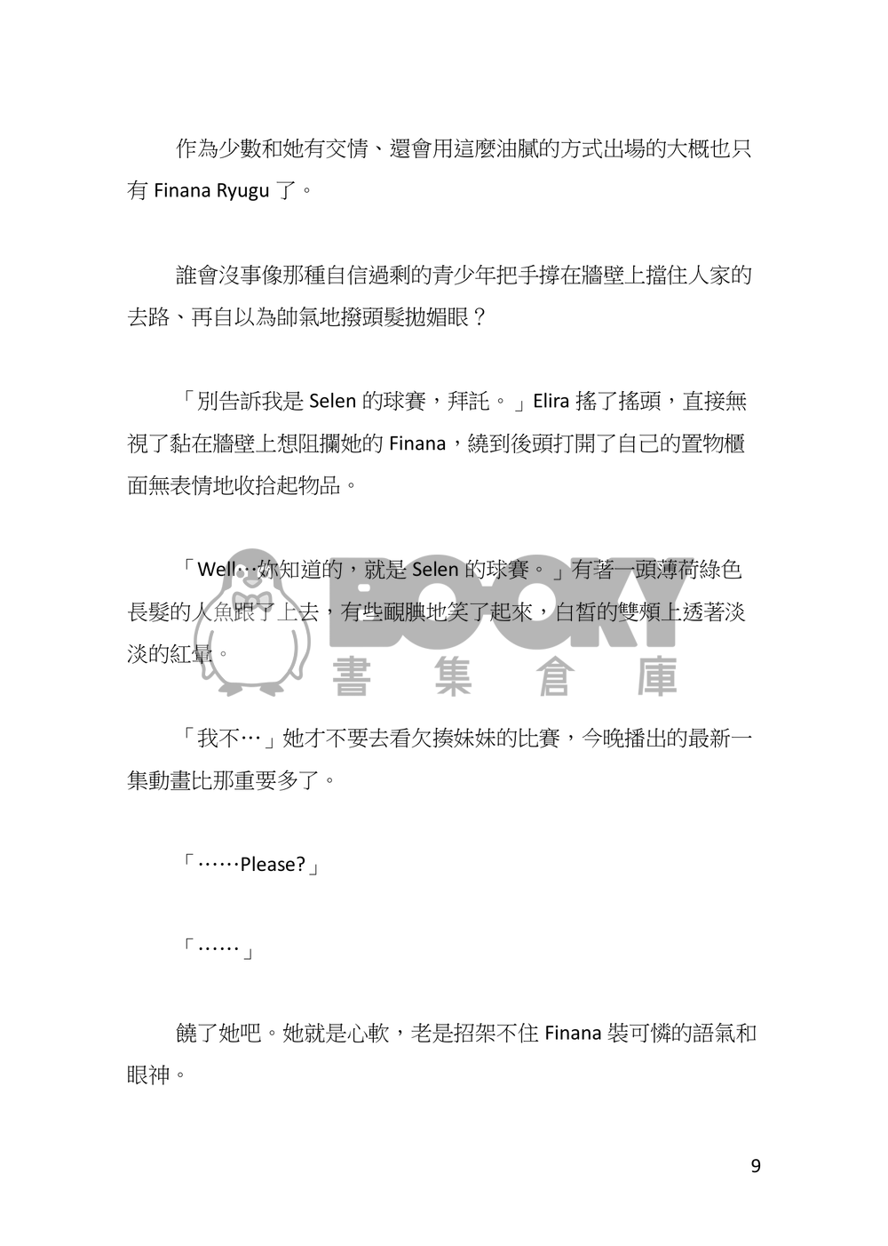 心盲症 試閱圖片