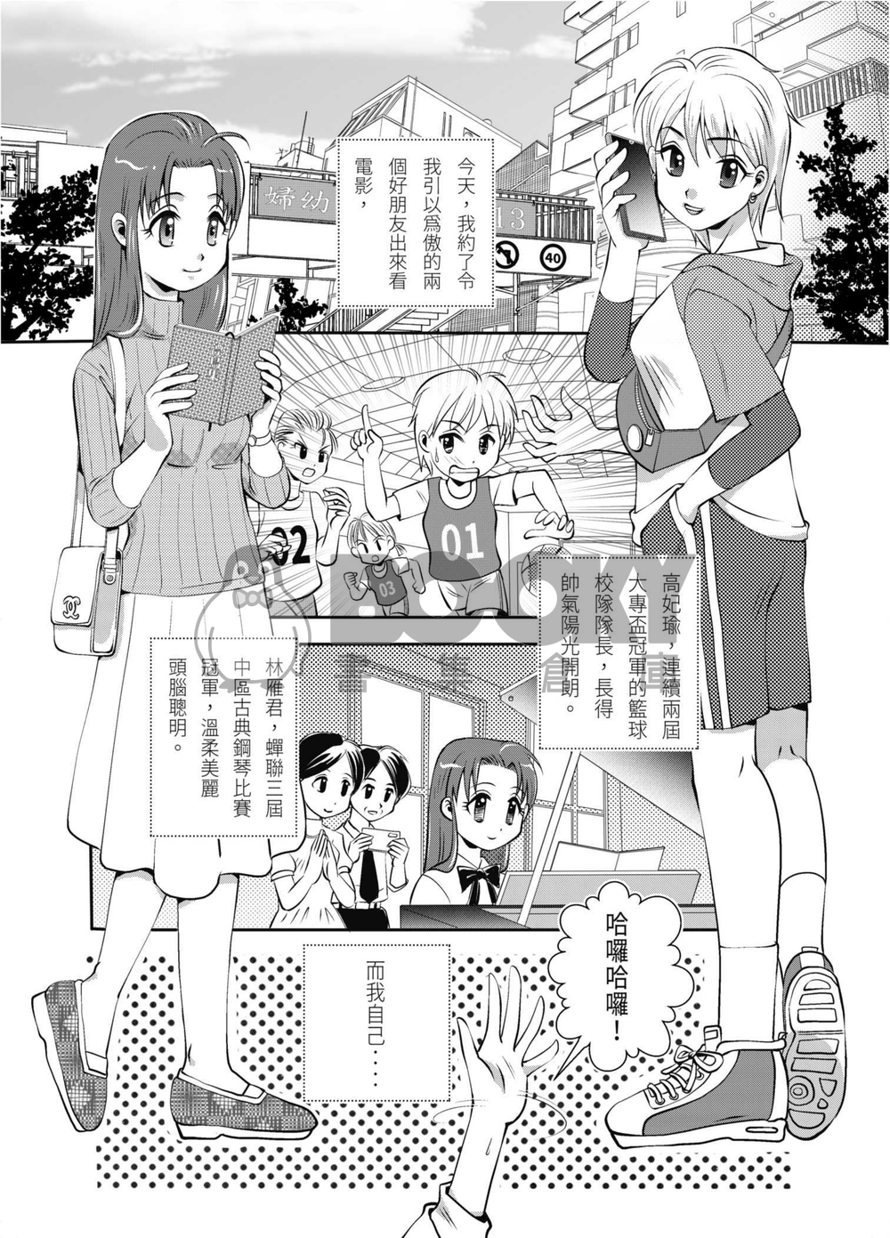 BABY TALK11 試閱圖片