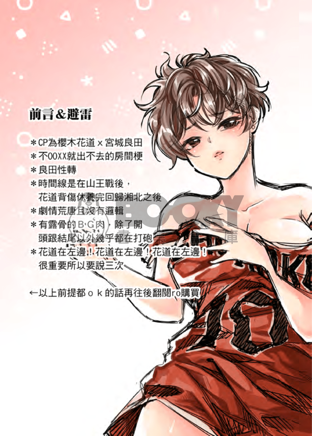 Danger Zone 試閱圖片
