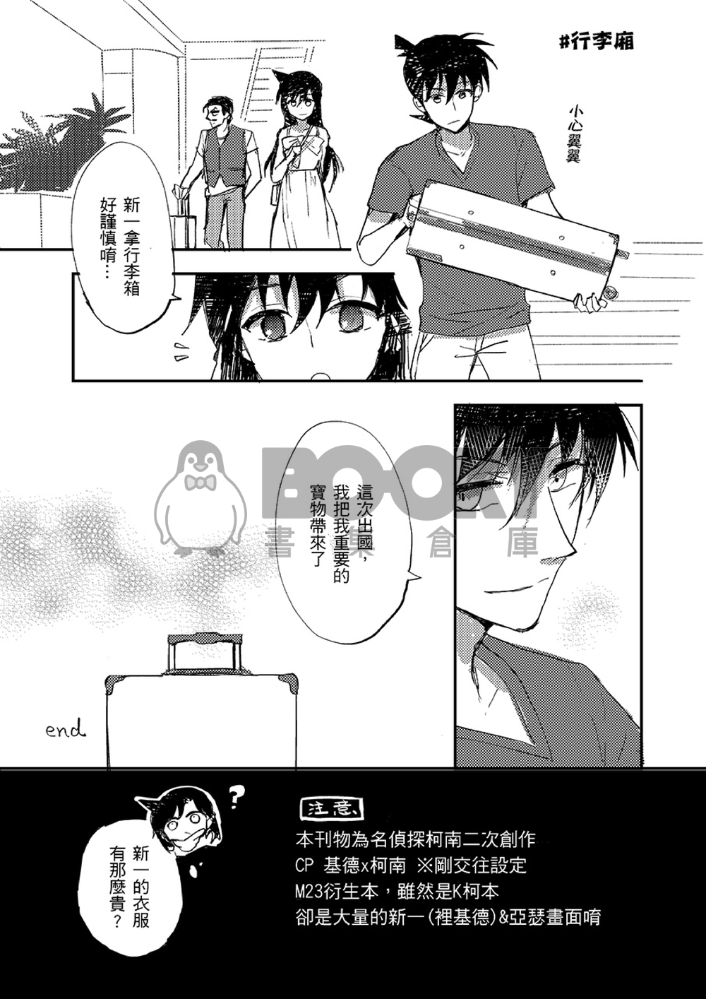 Love Magic5 試閱圖片