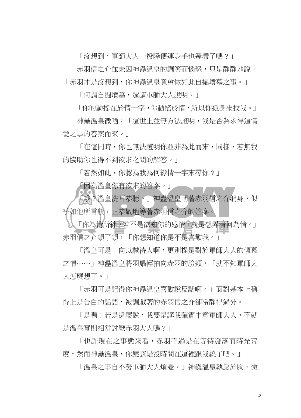既見煙火 試閱圖片
