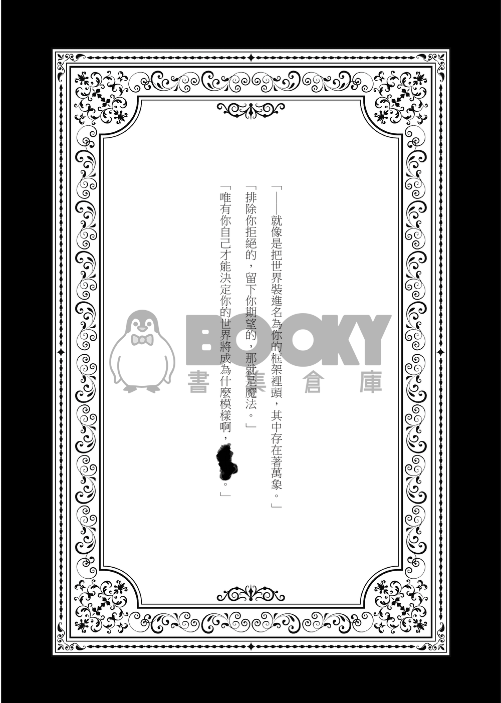 Nameless Portrait 試閱圖片