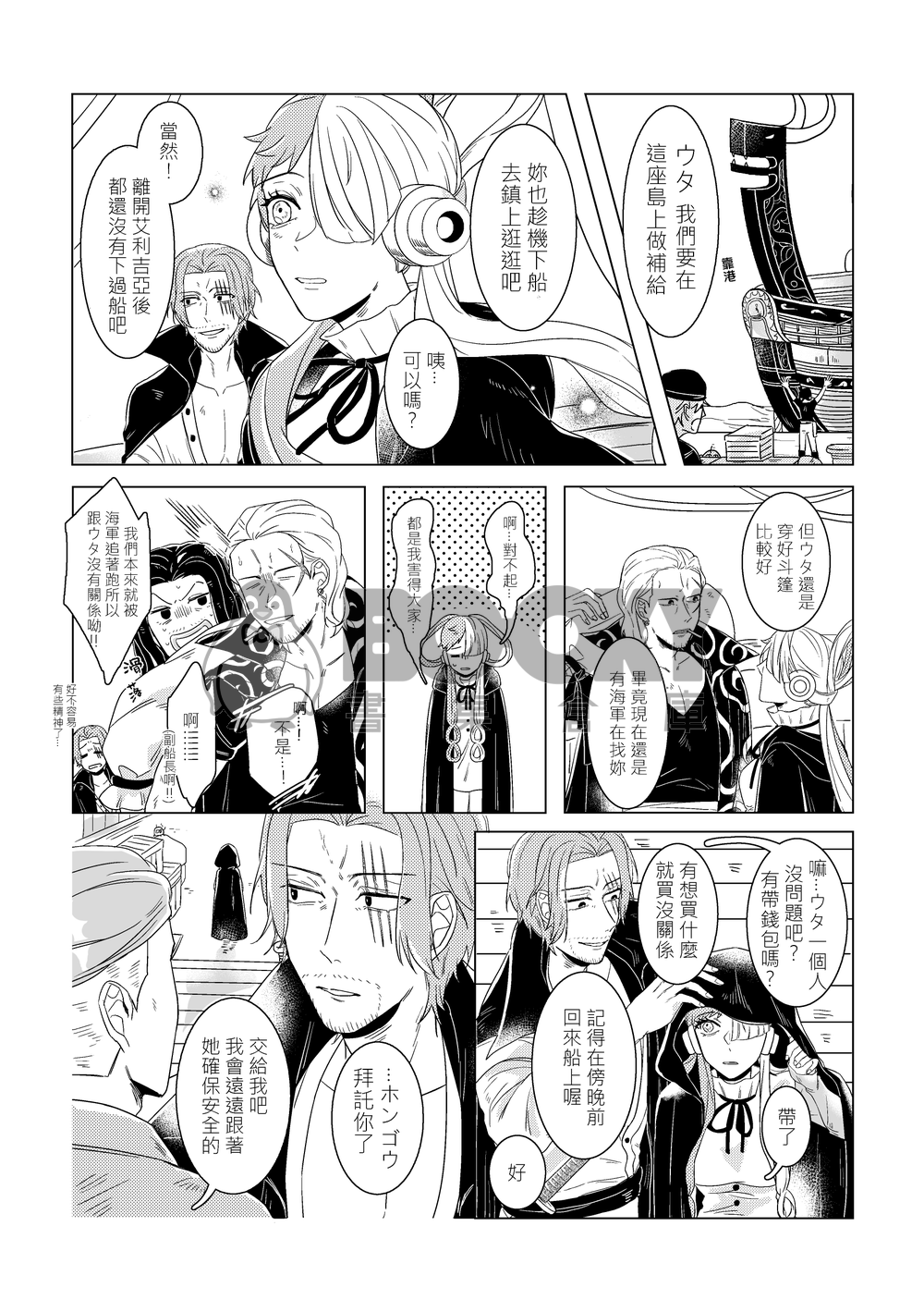 <UTA中心本> 逃離孤獨 試閱圖片