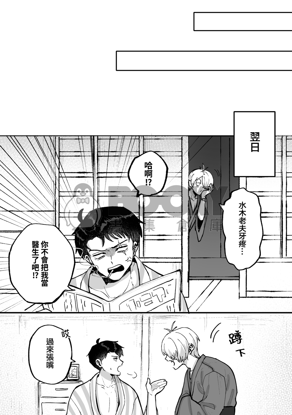 【ゲ謎】短歌 試閱圖片