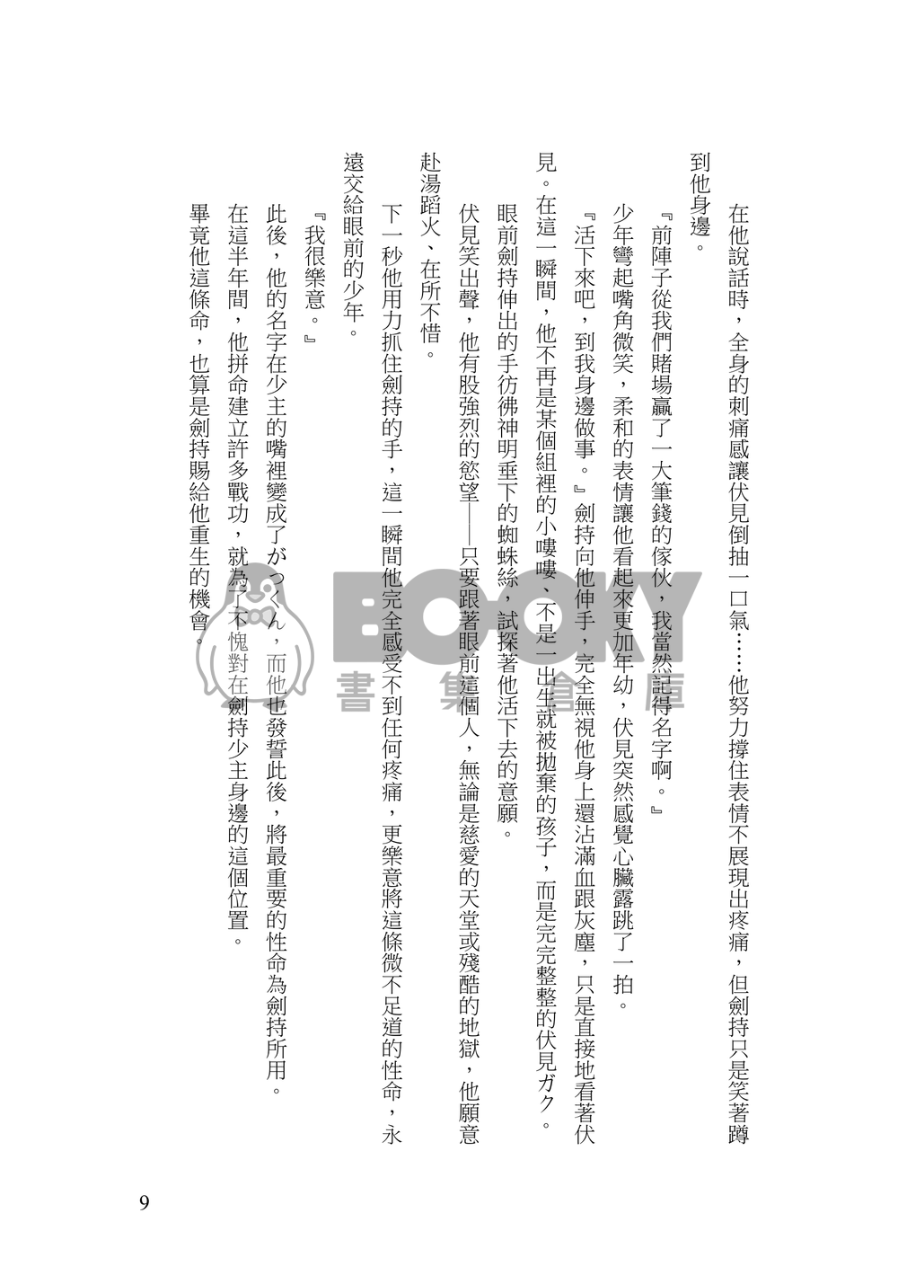 【Gktu】】大不正解 試閱圖片