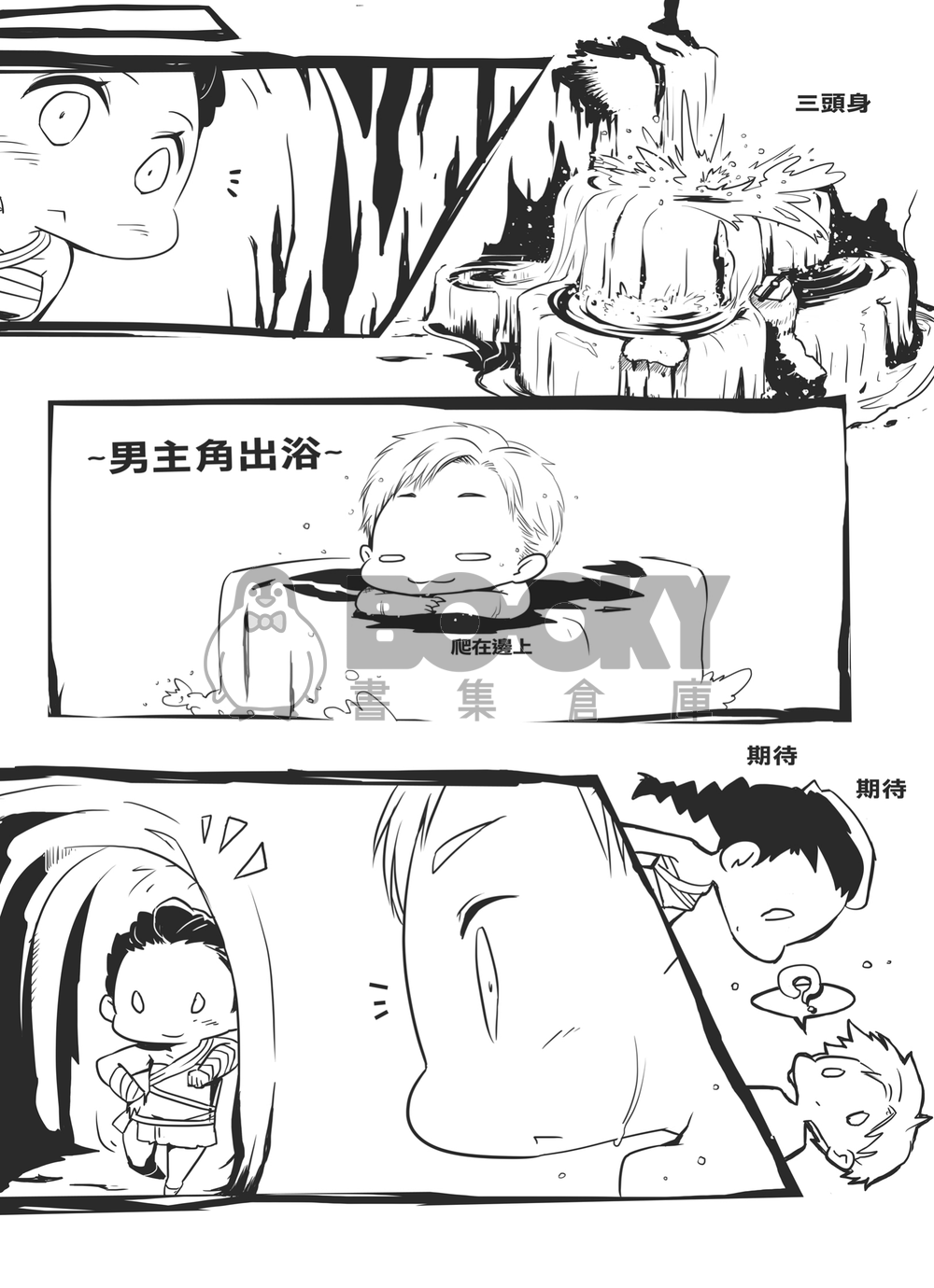 STEVE TREVOR ALWAYS BE WITH YOU 試閱圖片