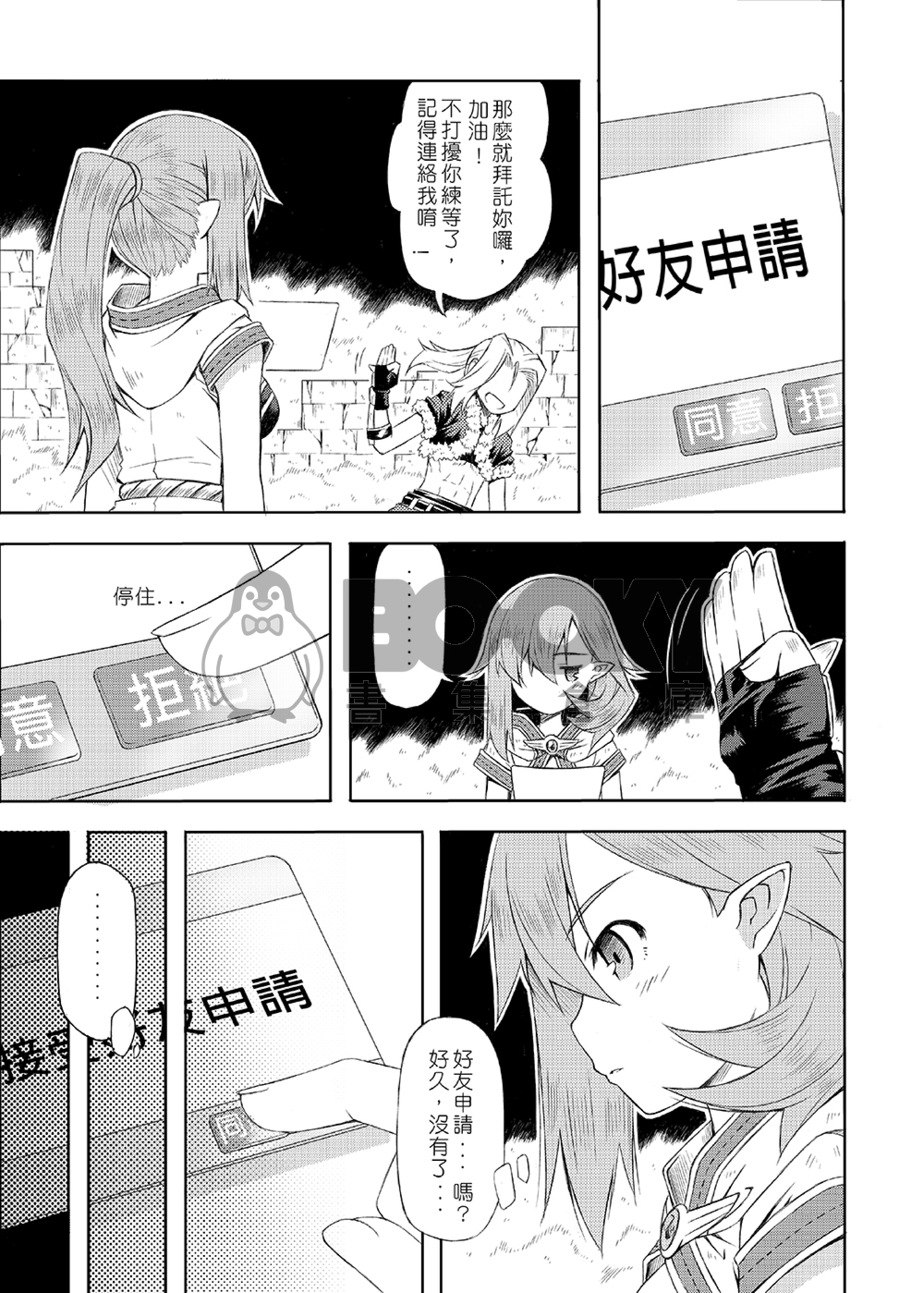 RAGNAROK StellaR 07 試閱圖片