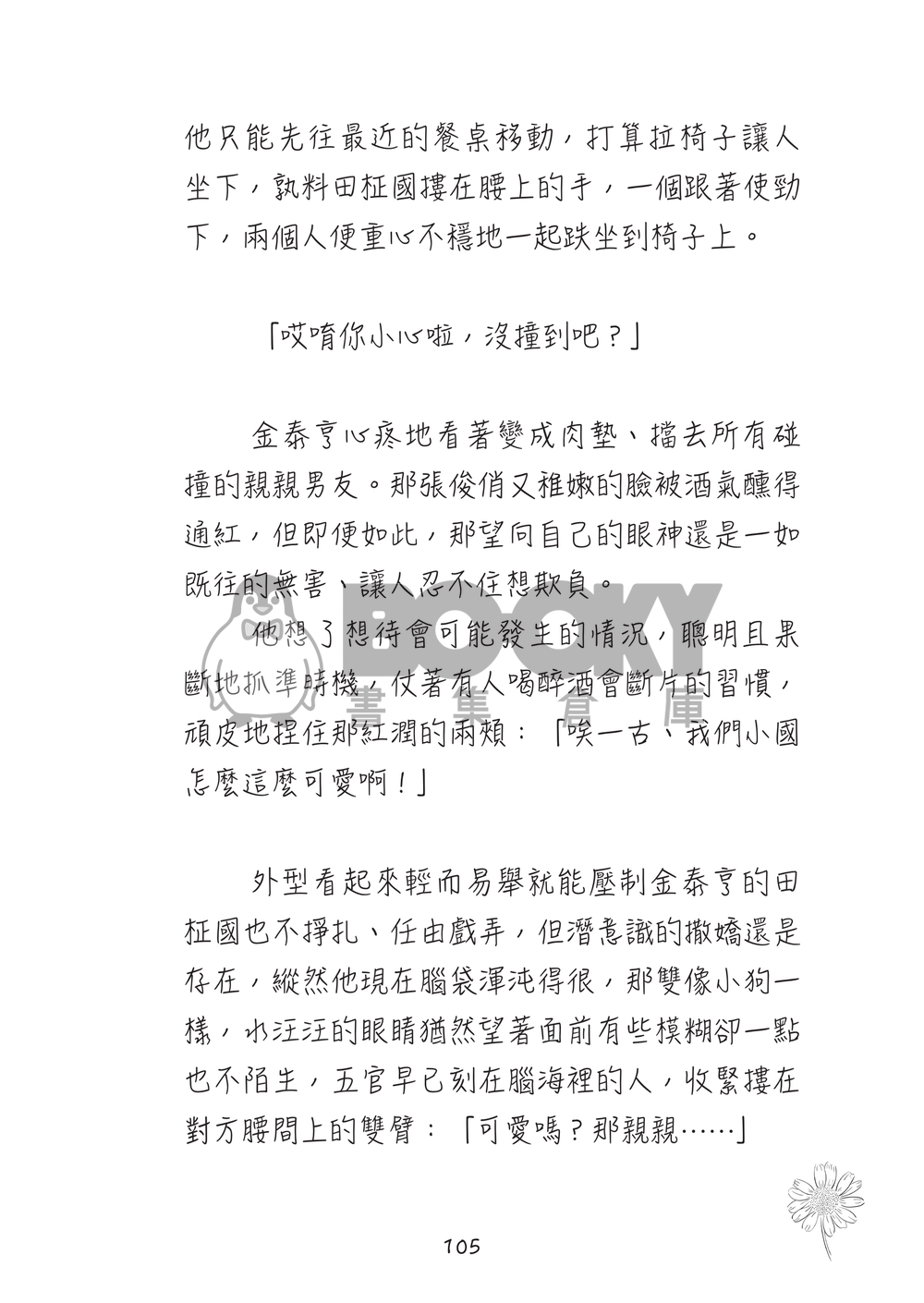 Yellow 試閱圖片