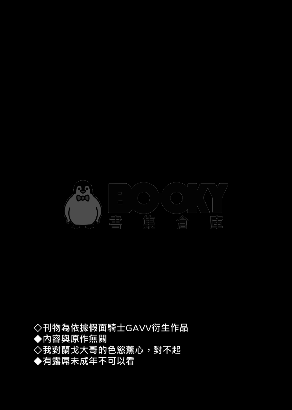 お菓子よりも甘いもの… 試閱圖片