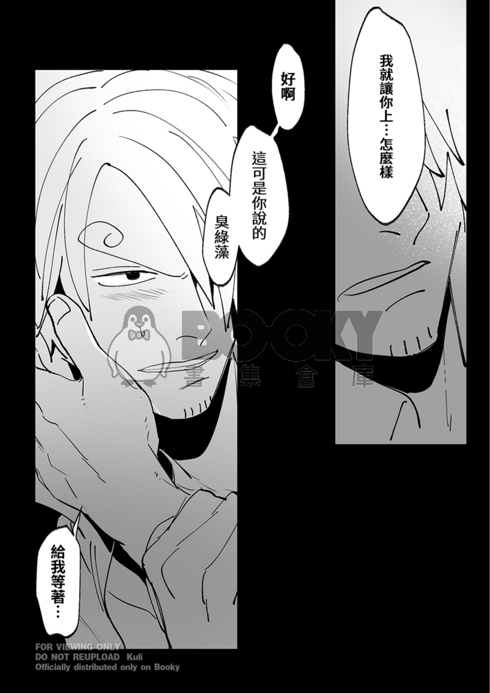 Who's on top? 試閱圖片