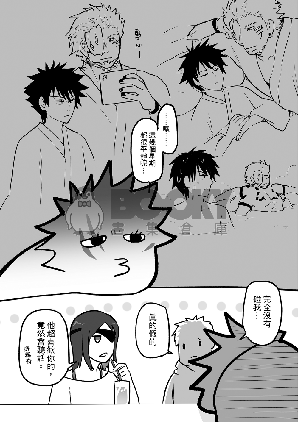 Yes tonight 試閱圖片