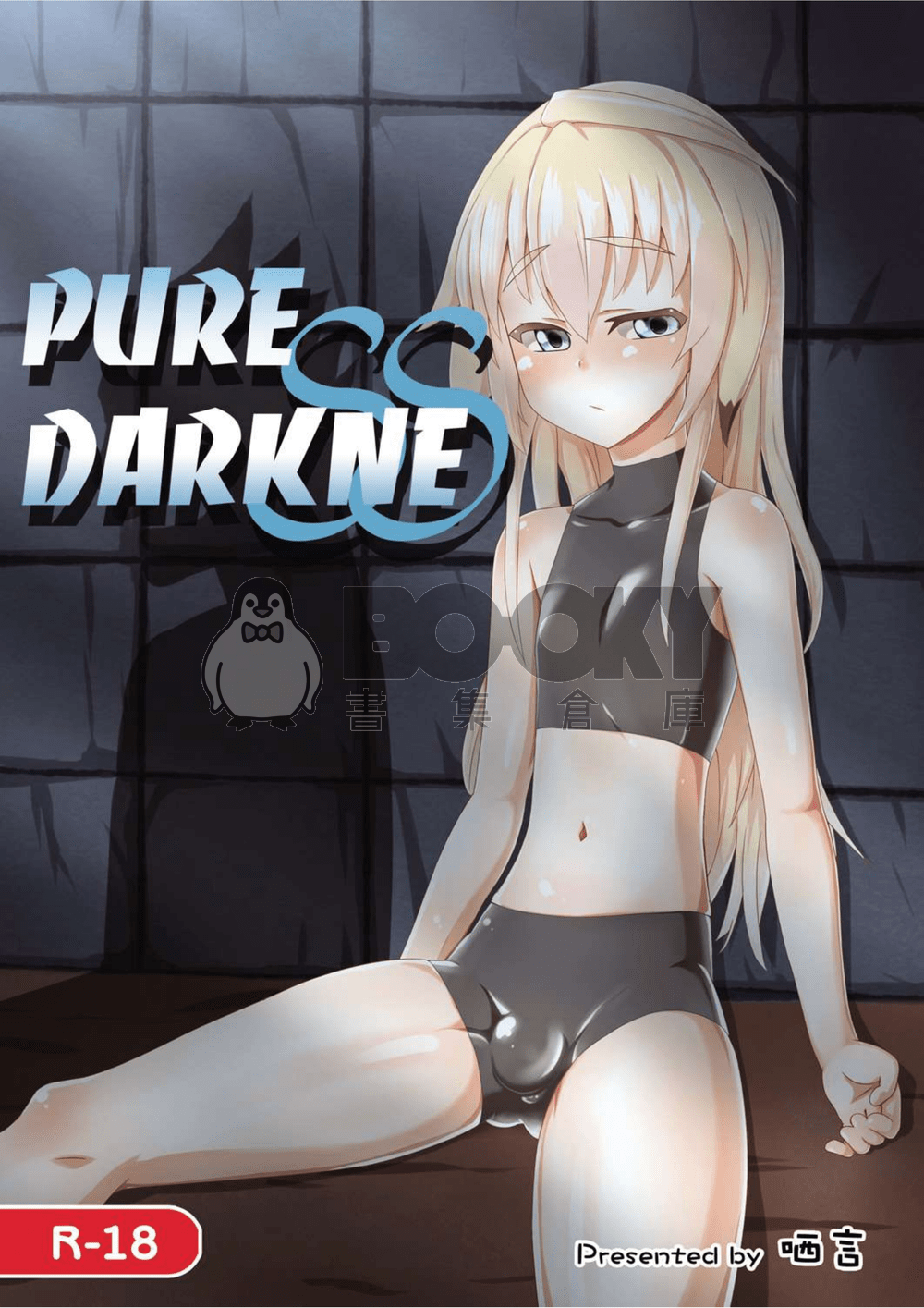 Pure DarkneSS 試閱圖片