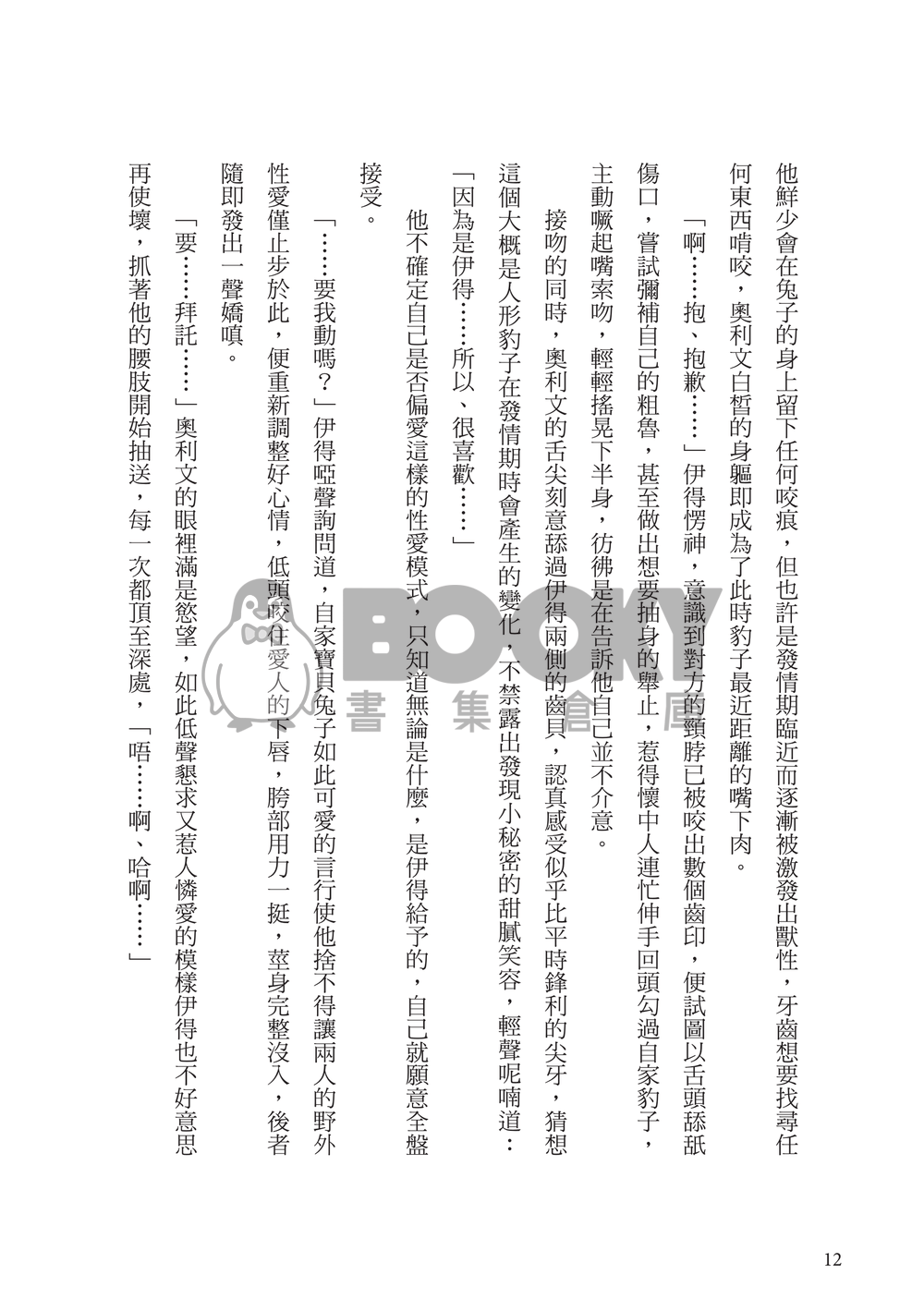 MY BUNNY 試閱圖片