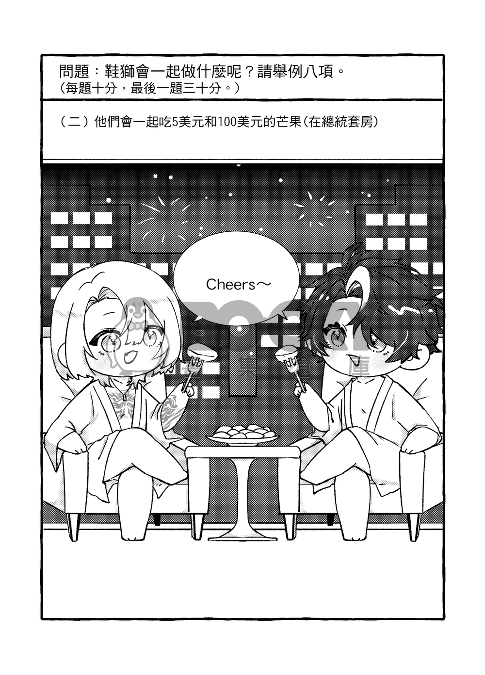 鞋獅作業簿 試閱圖片