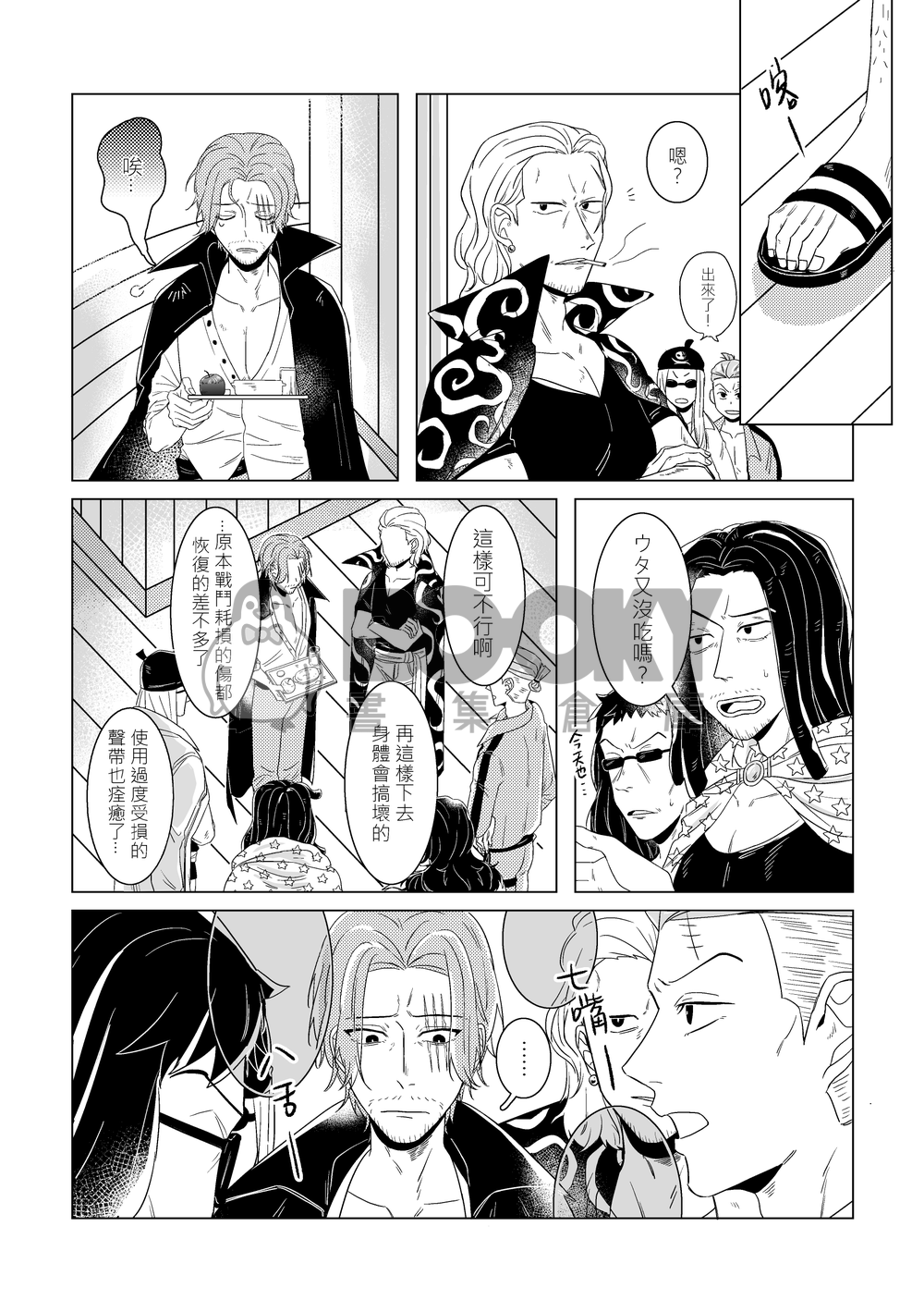 <UTA中心本> 逃離孤獨 試閱圖片