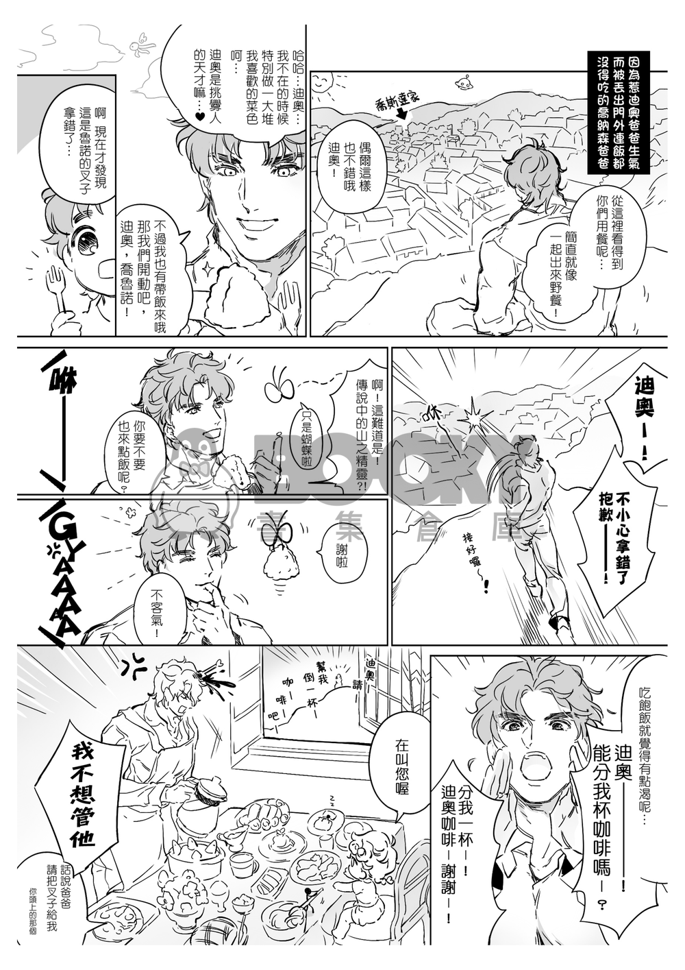 JD小本再錄 試閱圖片