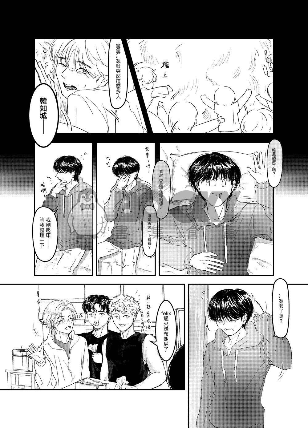 《Bittersweet》 試閱圖片