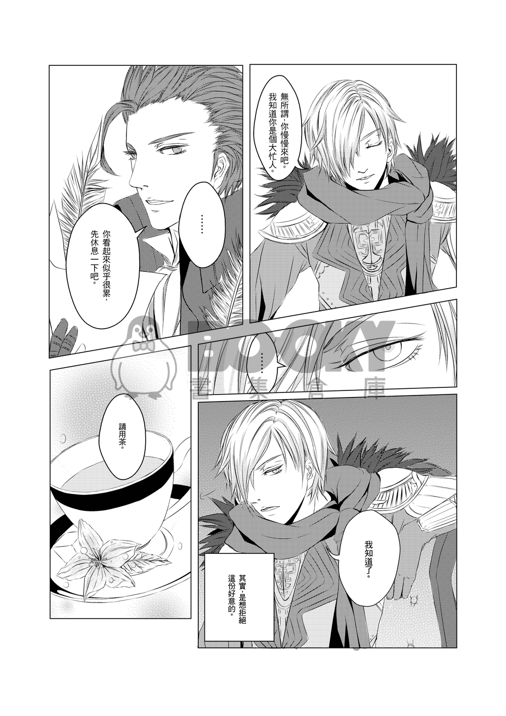 Thorough Inquiry 探究 試閱圖片